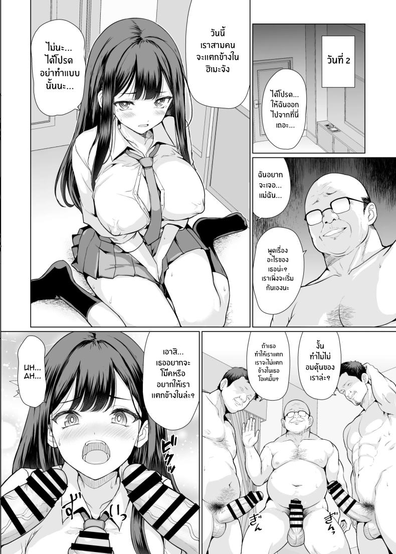 ถูกข่มขืนโดยลุงๆโหดร้าย